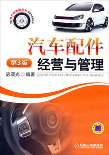 機(jī)械工業(yè)出版社科技圖書(shū)展示 聚焦汽車(chē)產(chǎn)業(yè)全鏈條的專(zhuān)業(yè)出版