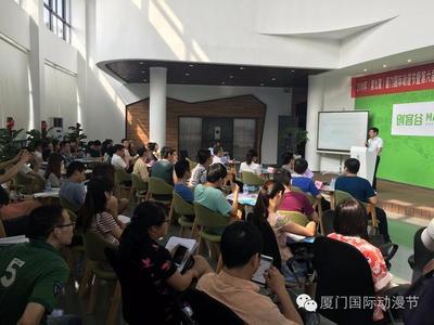 第九屆廈門國際動漫節(jié)福州推介會順利召開，助力廈門動漫產(chǎn)業(yè)開發(fā)