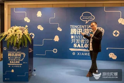 騰訊游戲開發(fā)者沙龍廈門站 2017合作策略升級(jí)，立體分發(fā)助力動(dòng)漫游戲共贏